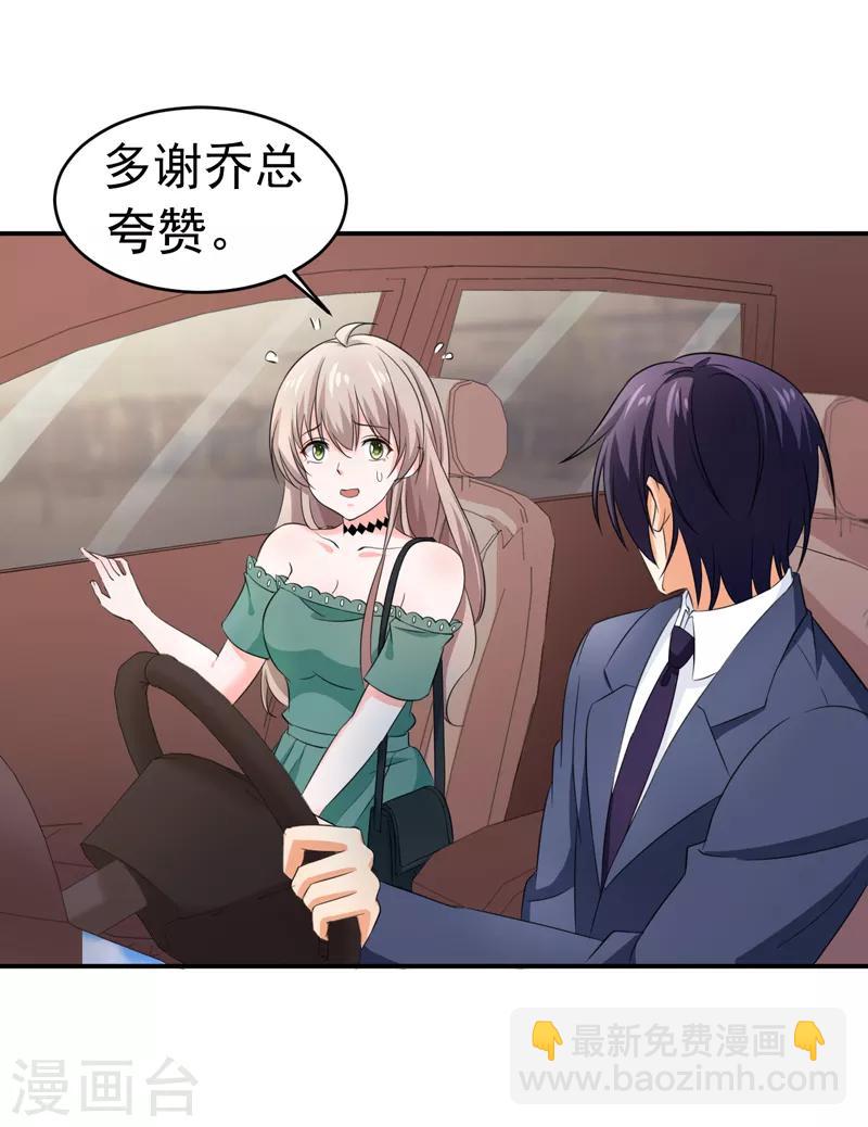 第55话 冰块脸-第57话