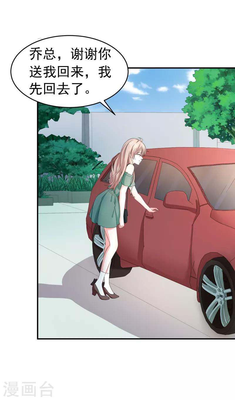 第55话 冰块脸-第57话