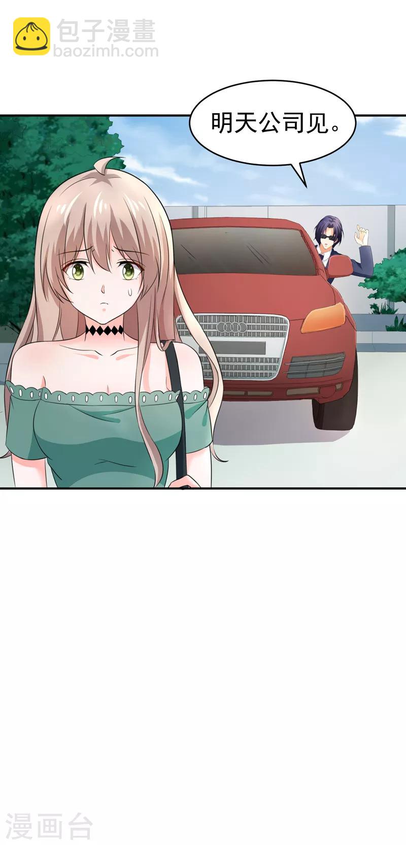 第55话 冰块脸-第57话