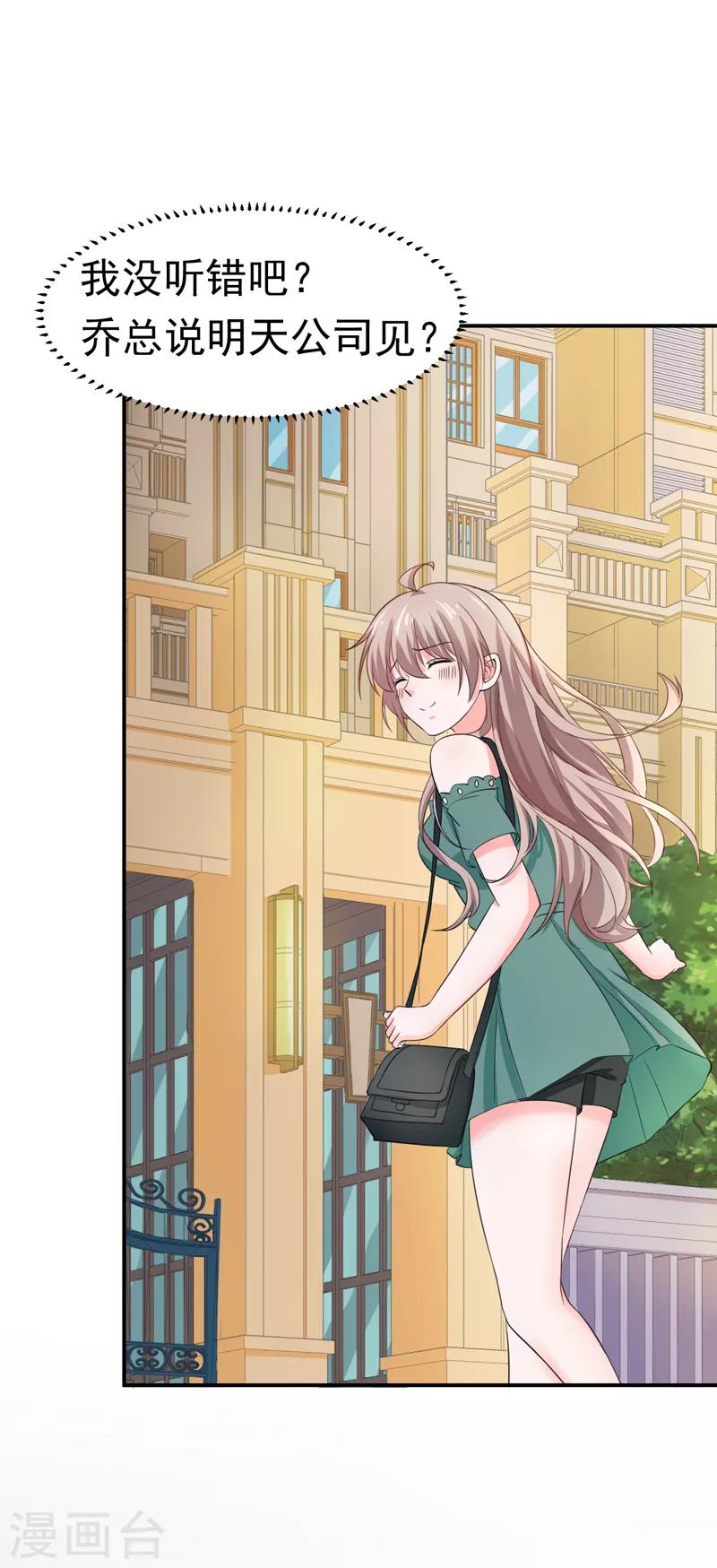 第55话 冰块脸-第57话