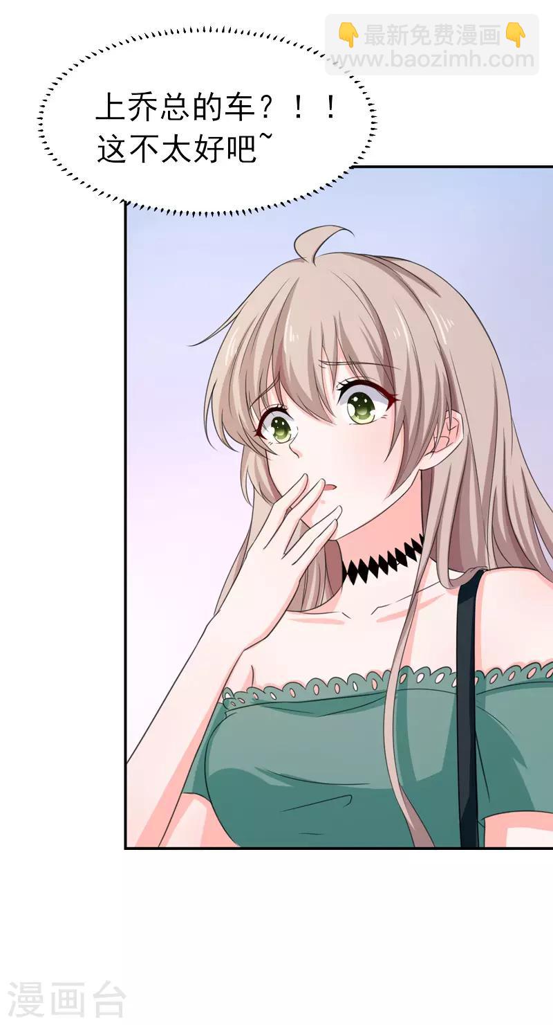 第55话 冰块脸-第57话