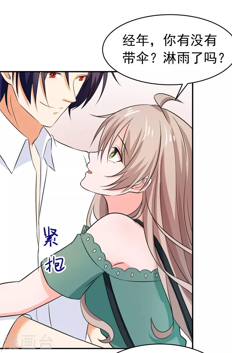 第55话 冰块脸-第57话