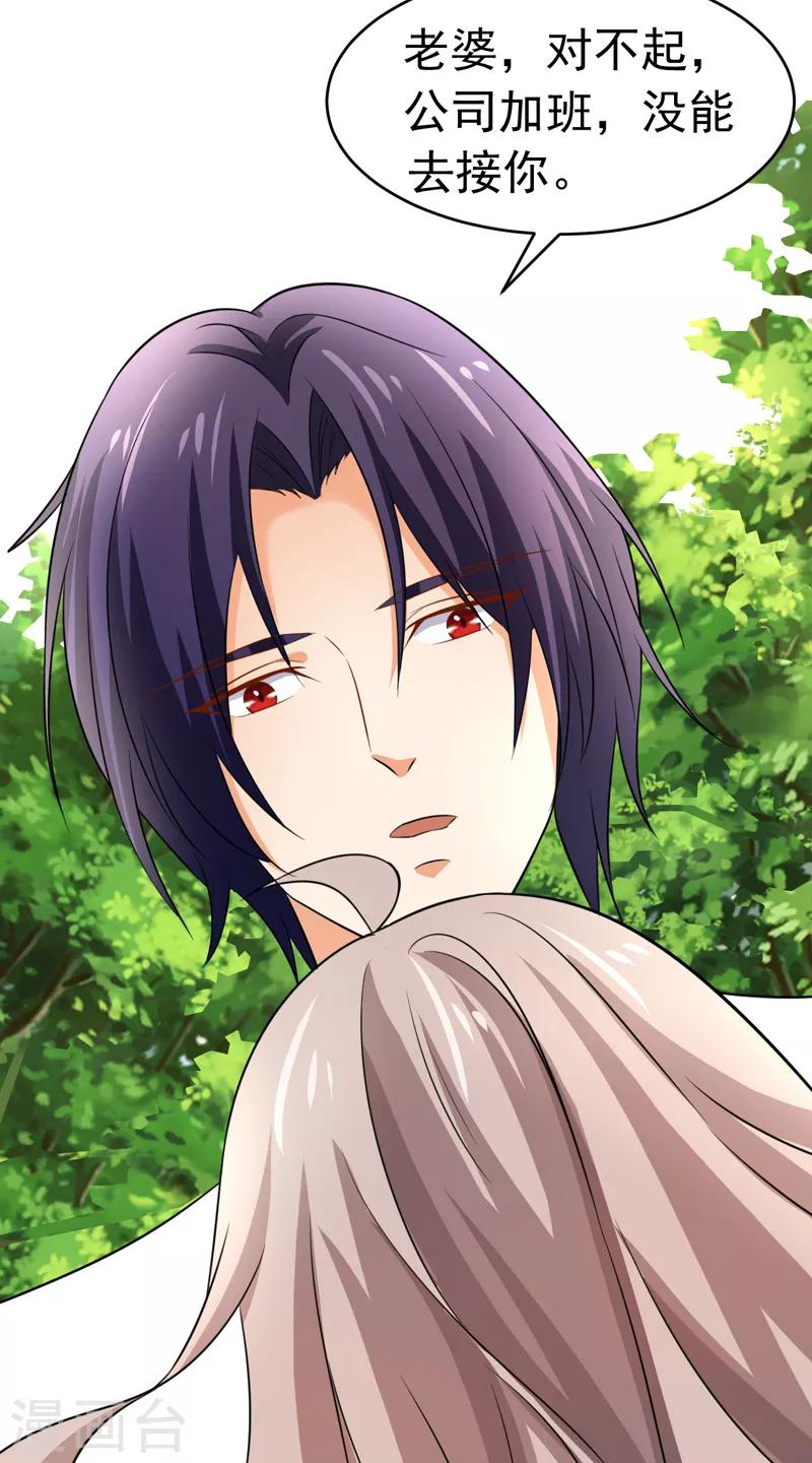 第55话 冰块脸-第57话