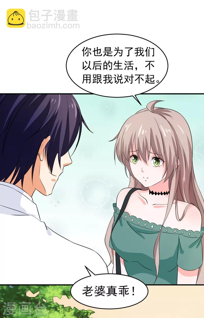 第55话 冰块脸-第57话