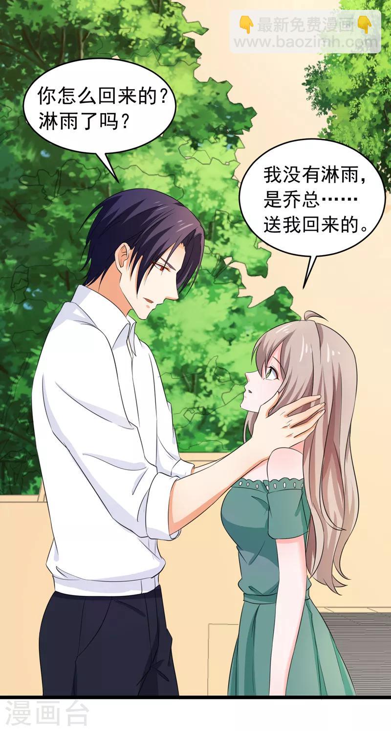 第55话 冰块脸-第57话