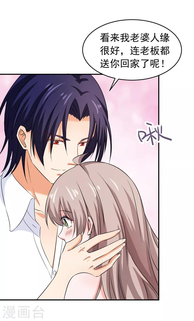 第55话 冰块脸-第57话