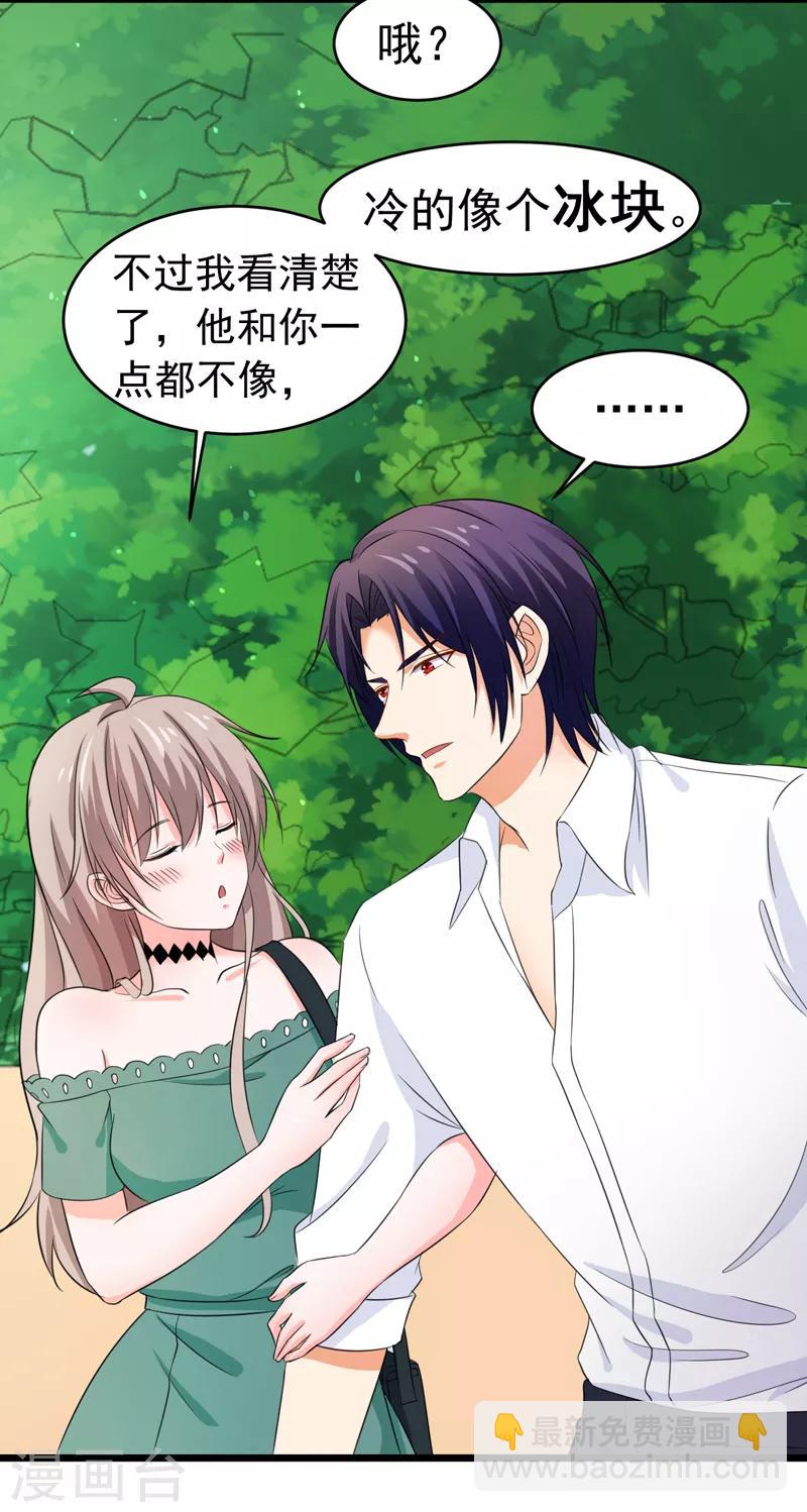 第55话 冰块脸-第57话