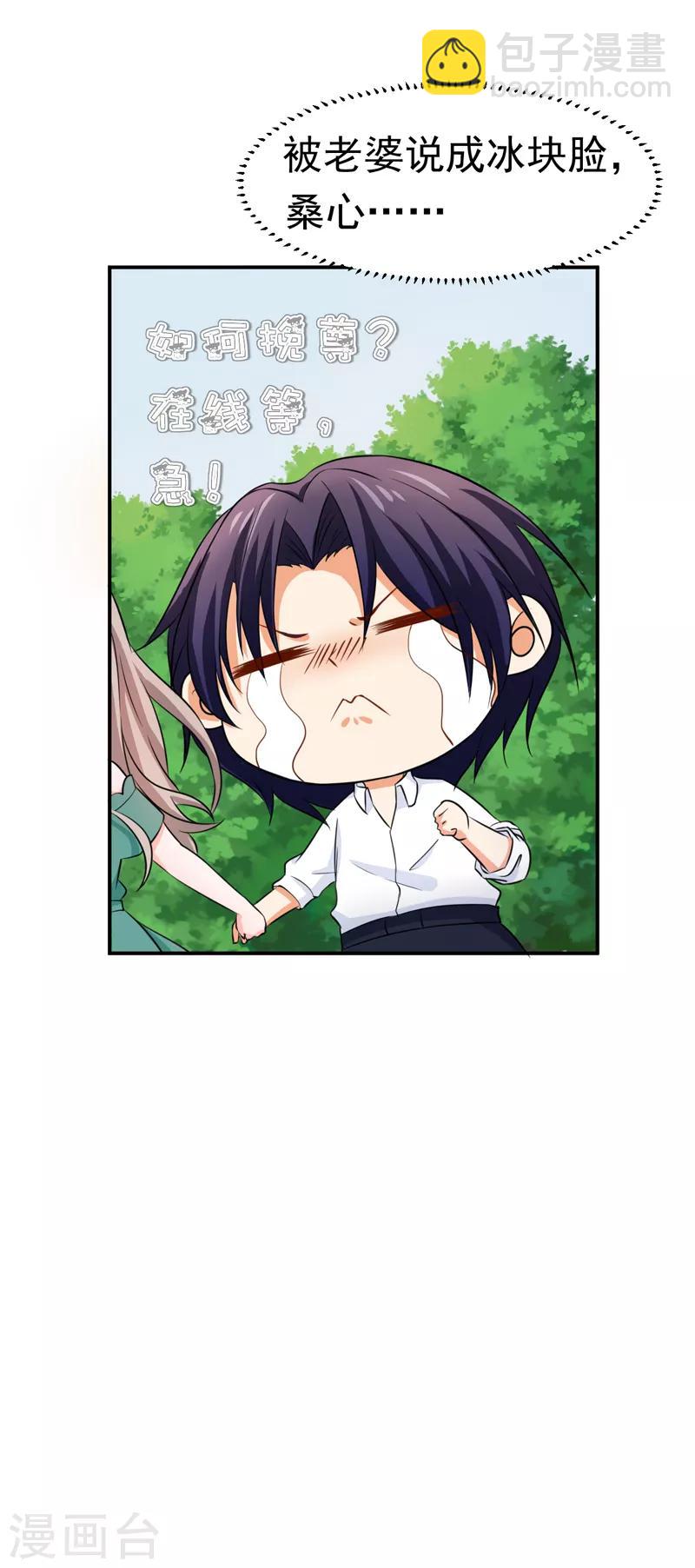 第55话 冰块脸-第57话