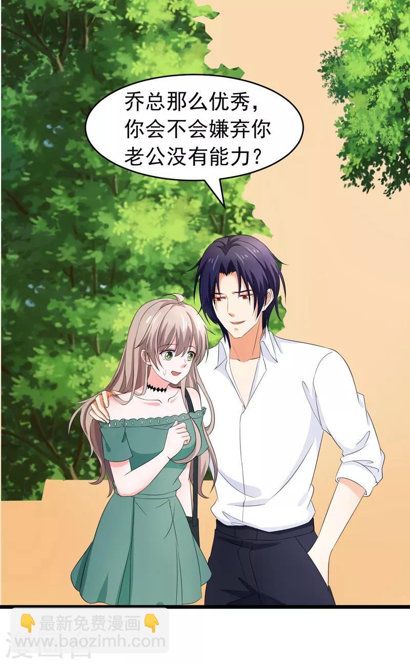 第55话 冰块脸-第57话