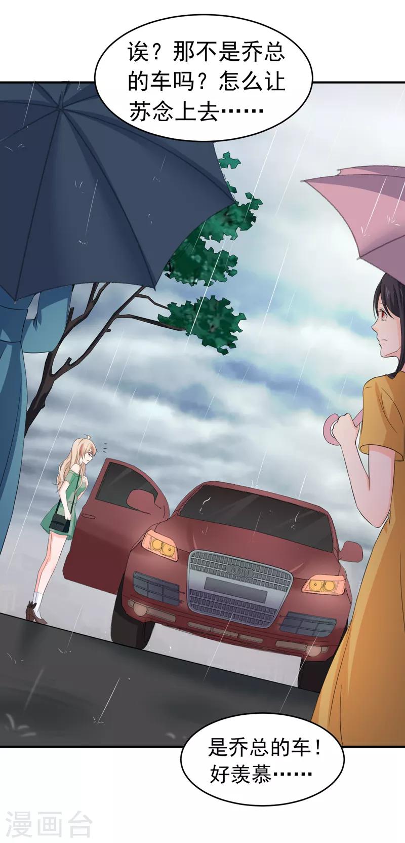 第55话 冰块脸-第57话