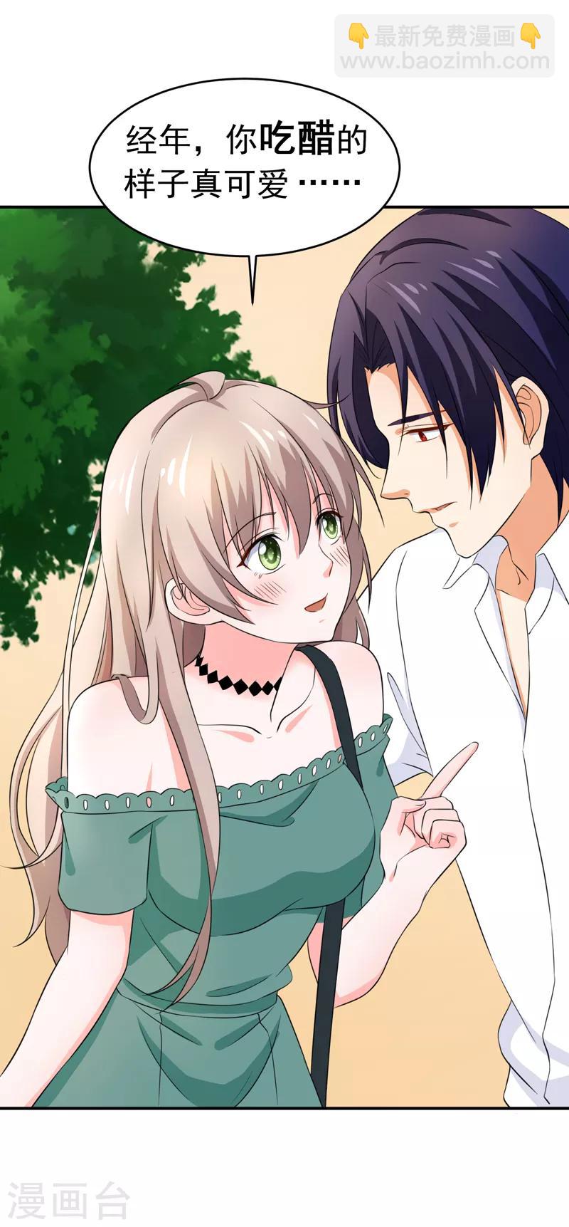 第55话 冰块脸-第57话