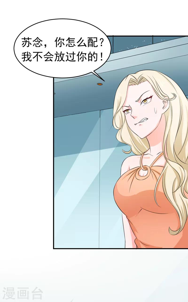 第55话 冰块脸-第57话