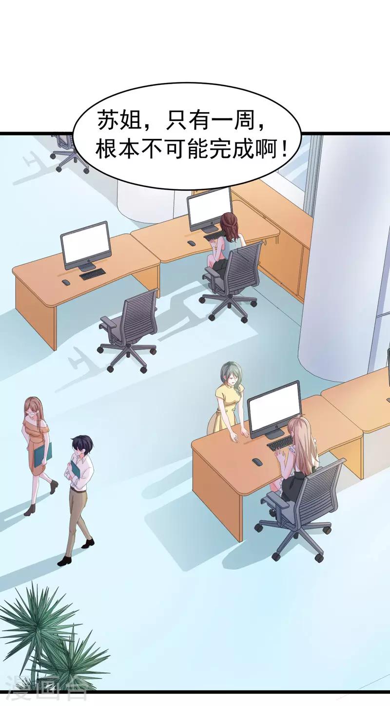 第57话 软肋-第59话