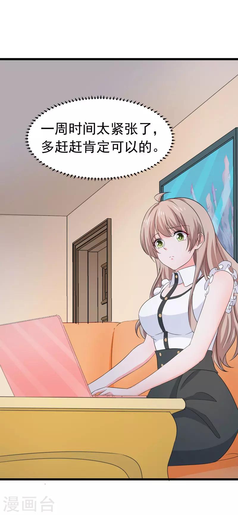 第57话 软肋-第59话