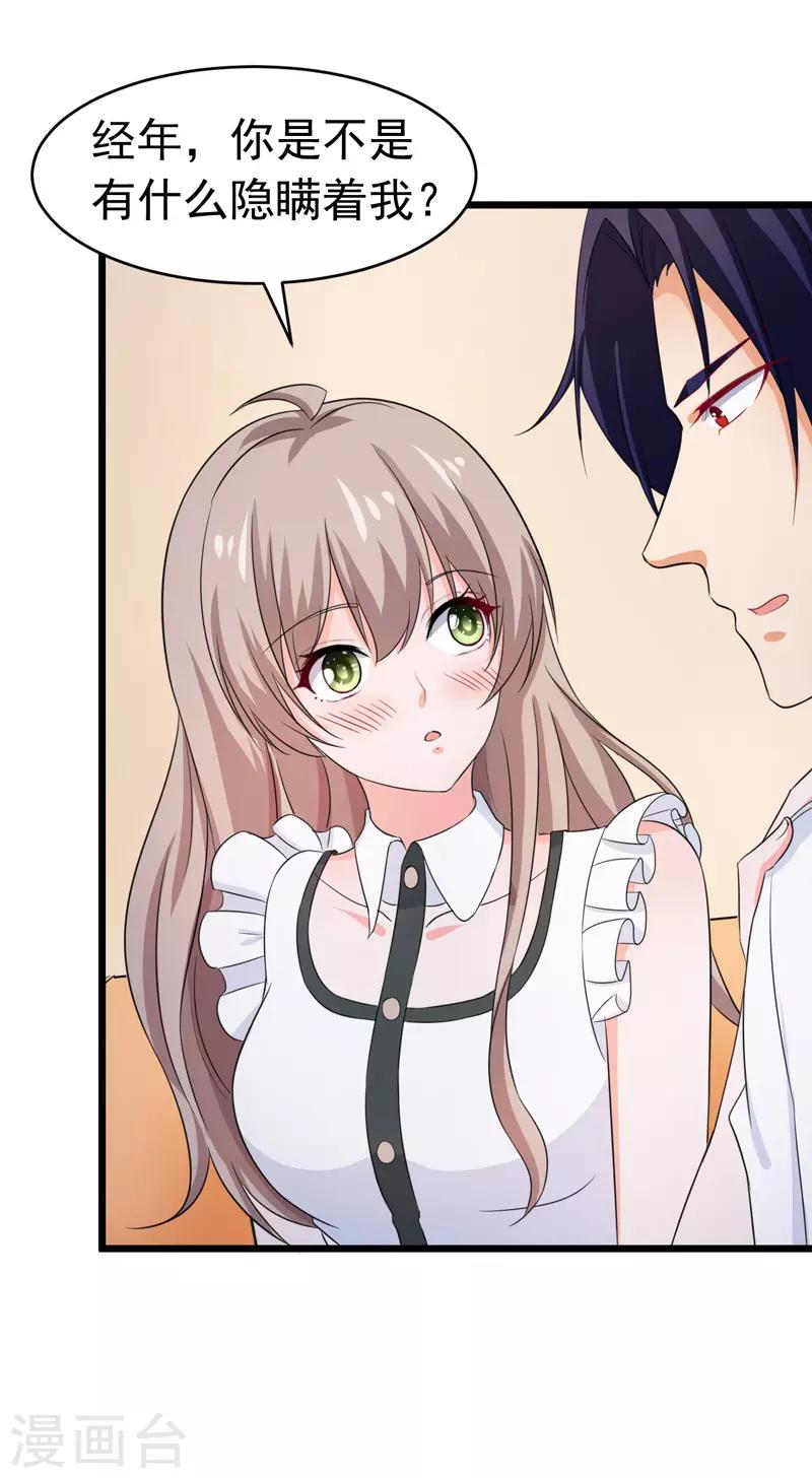 第57话 软肋-第59话