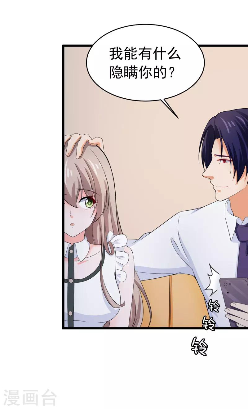 第57话 软肋-第59话