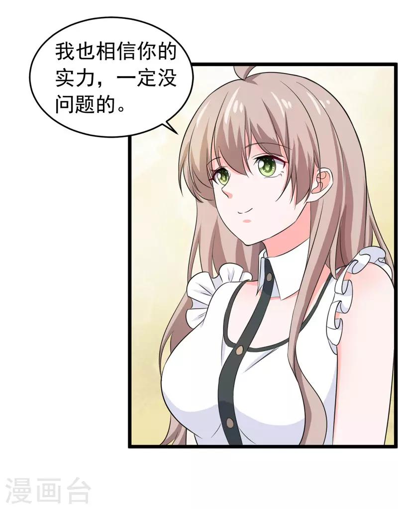 第57话 软肋-第59话