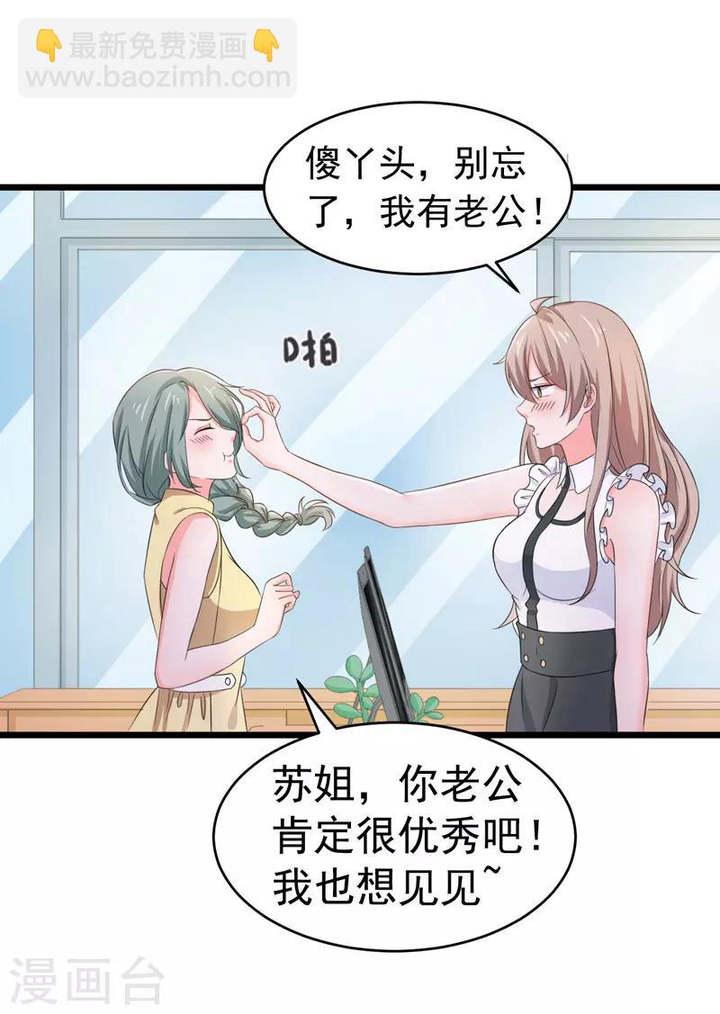 第57话 软肋-第59话