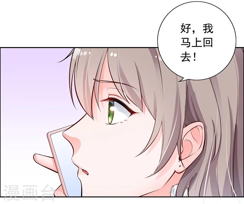 第6话 好事被破坏-第7话