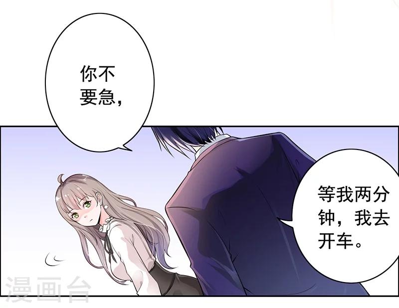 第6话 好事被破坏-第7话