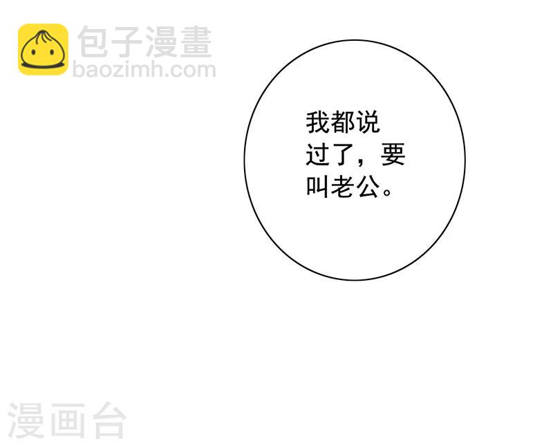 第6话 好事被破坏-第7话