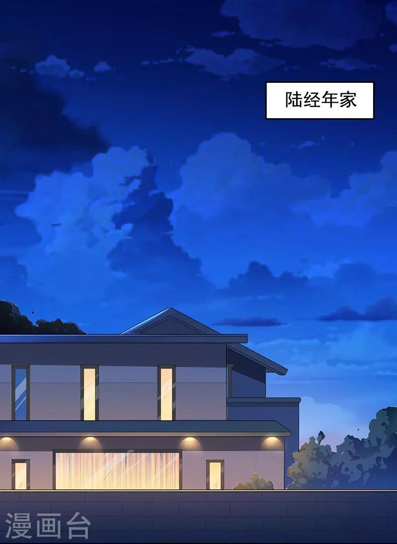 第6话 好事被破坏-第7话