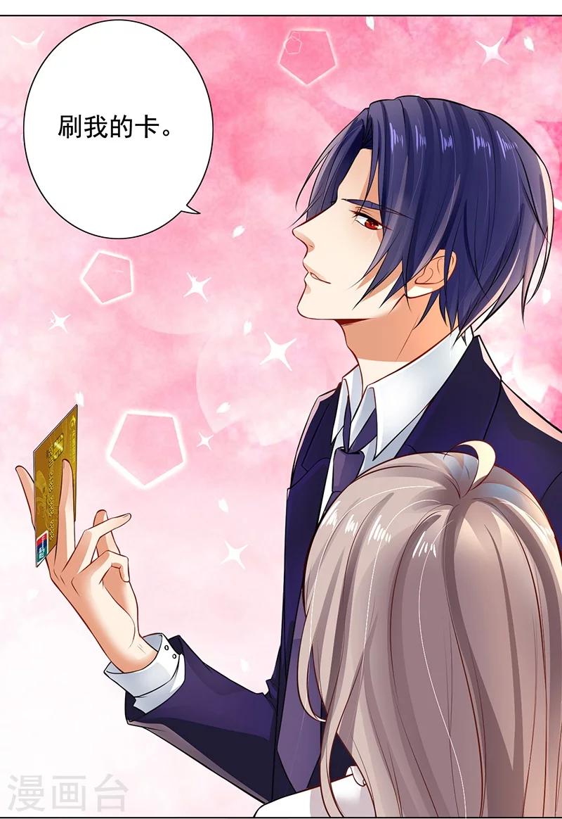 第6话 好事被破坏-第7话