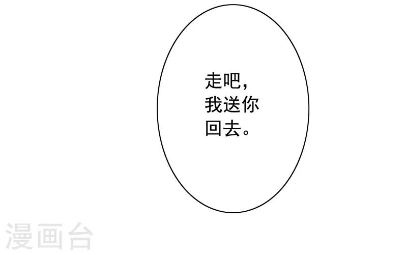 第6话 好事被破坏-第7话