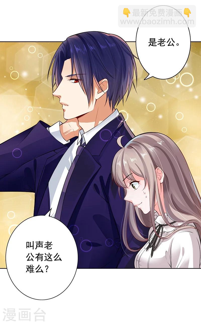 第6话 好事被破坏-第7话