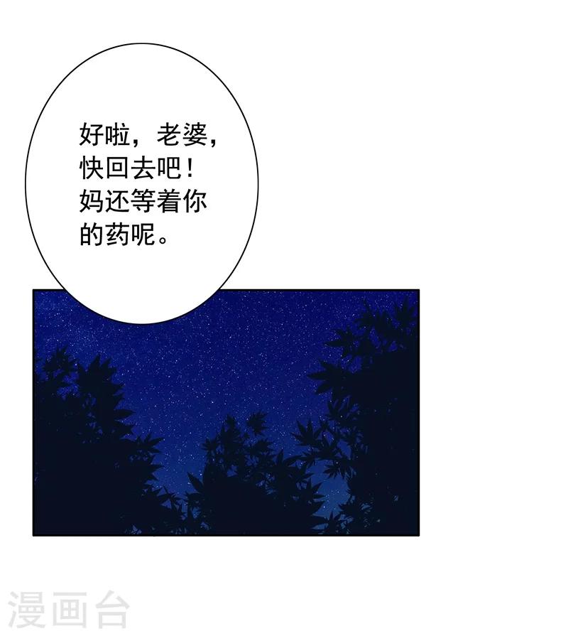 第6话 好事被破坏-第7话