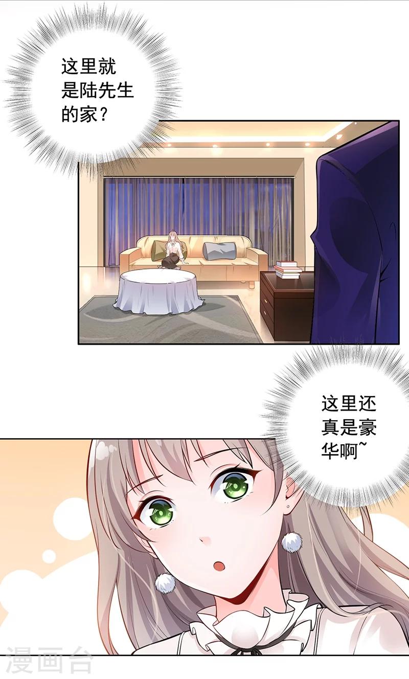 第6话 好事被破坏-第7话