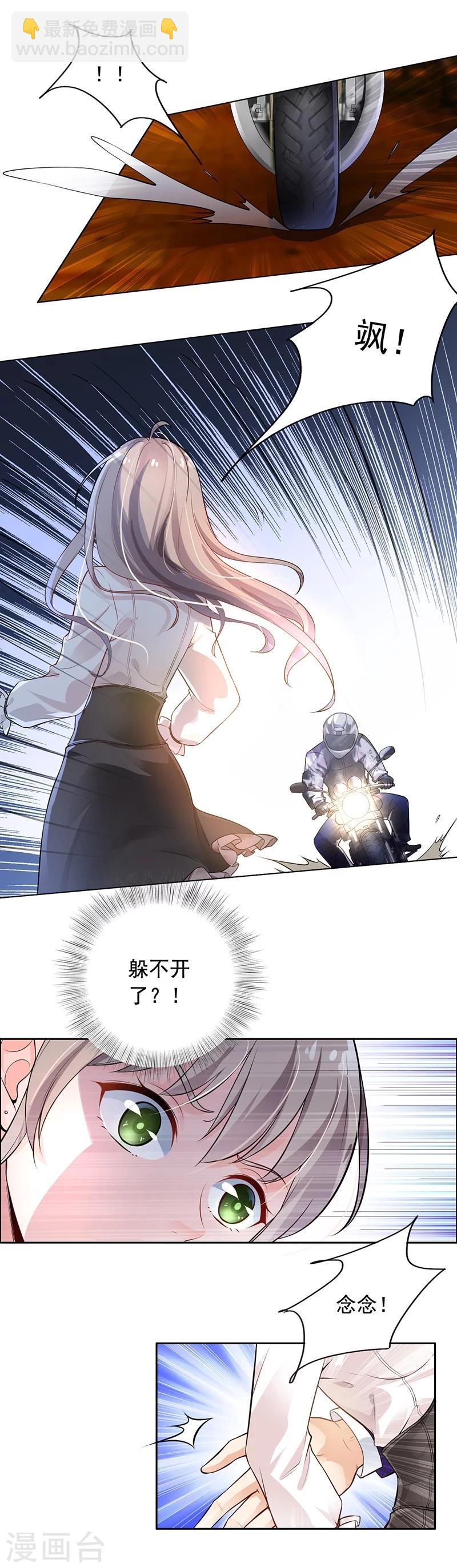 第6话 好事被破坏-第7话