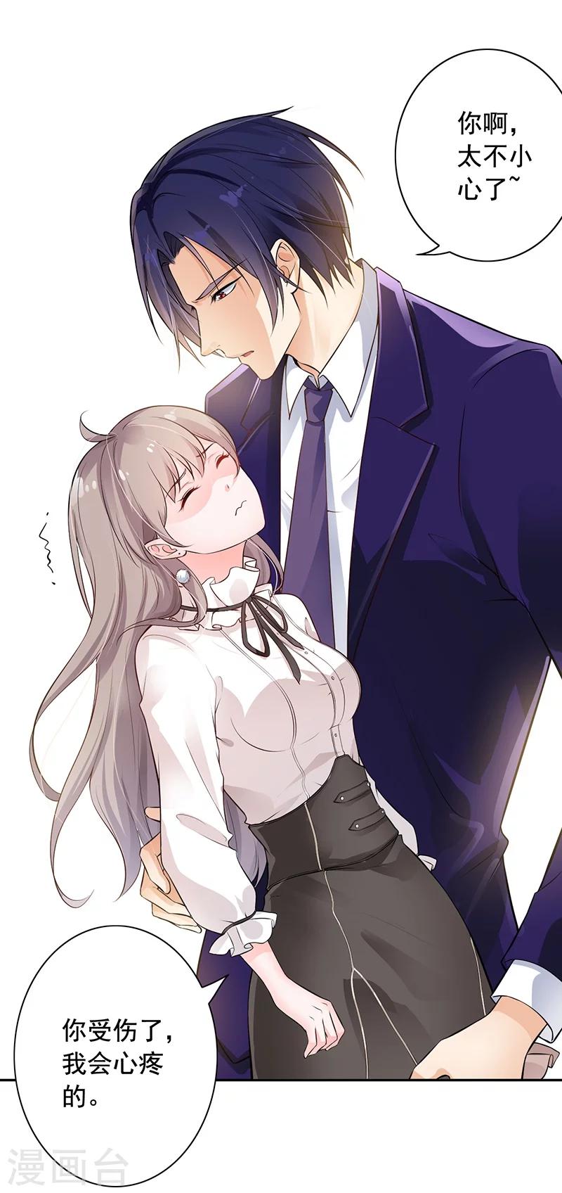 第6话 好事被破坏-第7话