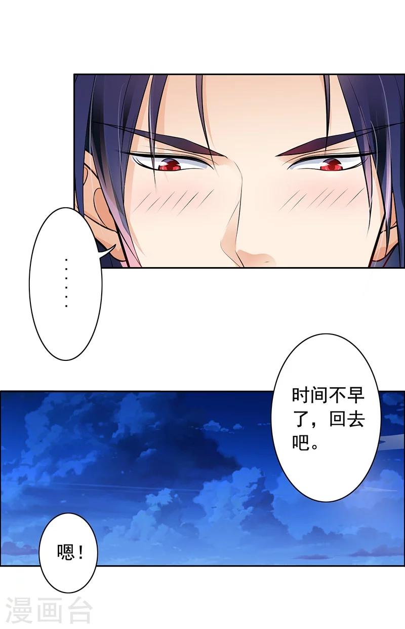 第6话 好事被破坏-第7话