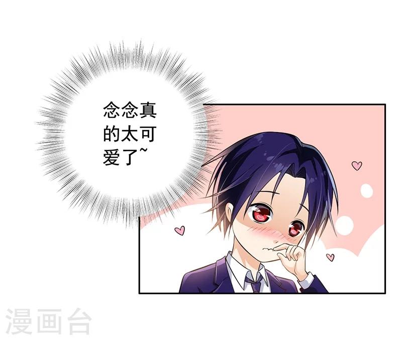 第6话 好事被破坏-第7话