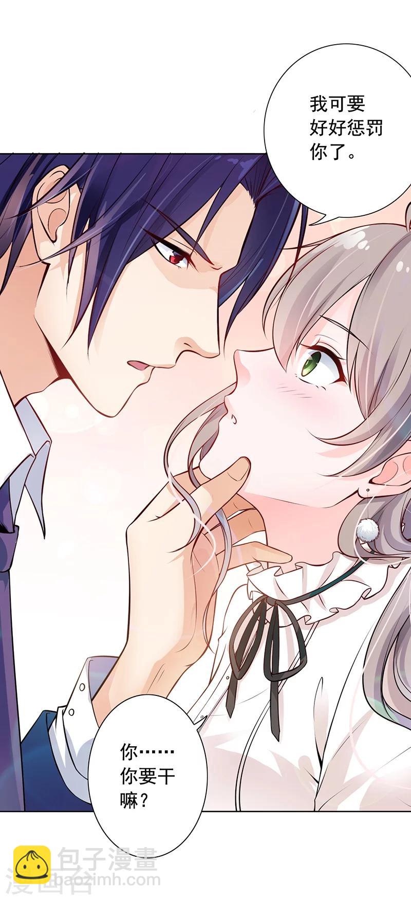 第6话 好事被破坏-第7话