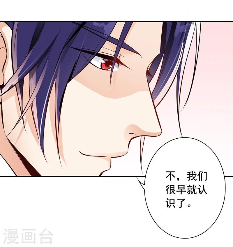 第6话 好事被破坏-第7话