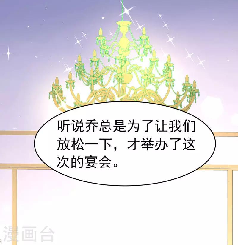 第59话 麻烦找上门-第61话