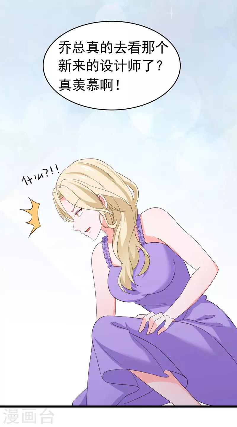 第59话 麻烦找上门-第61话