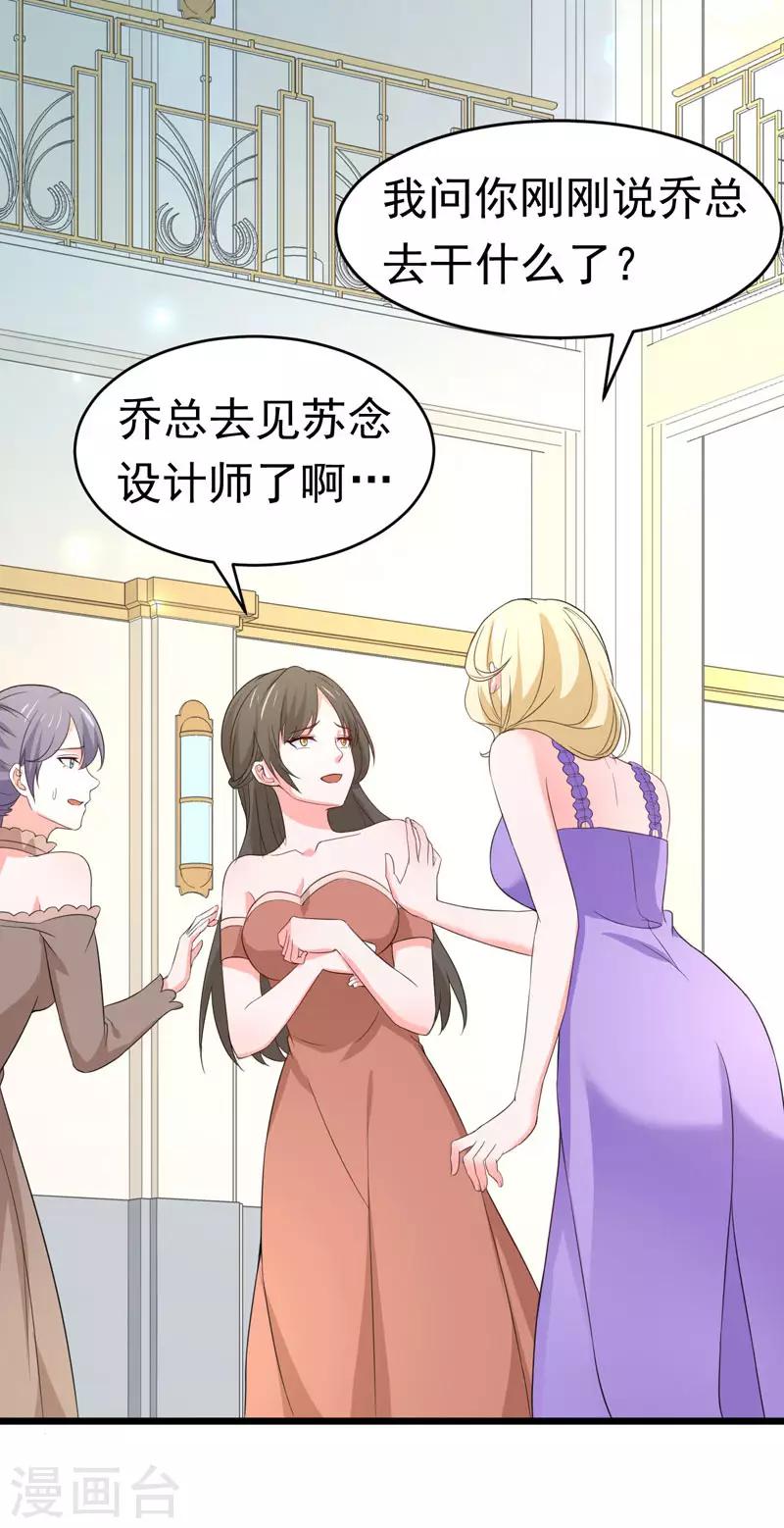 第59话 麻烦找上门-第61话