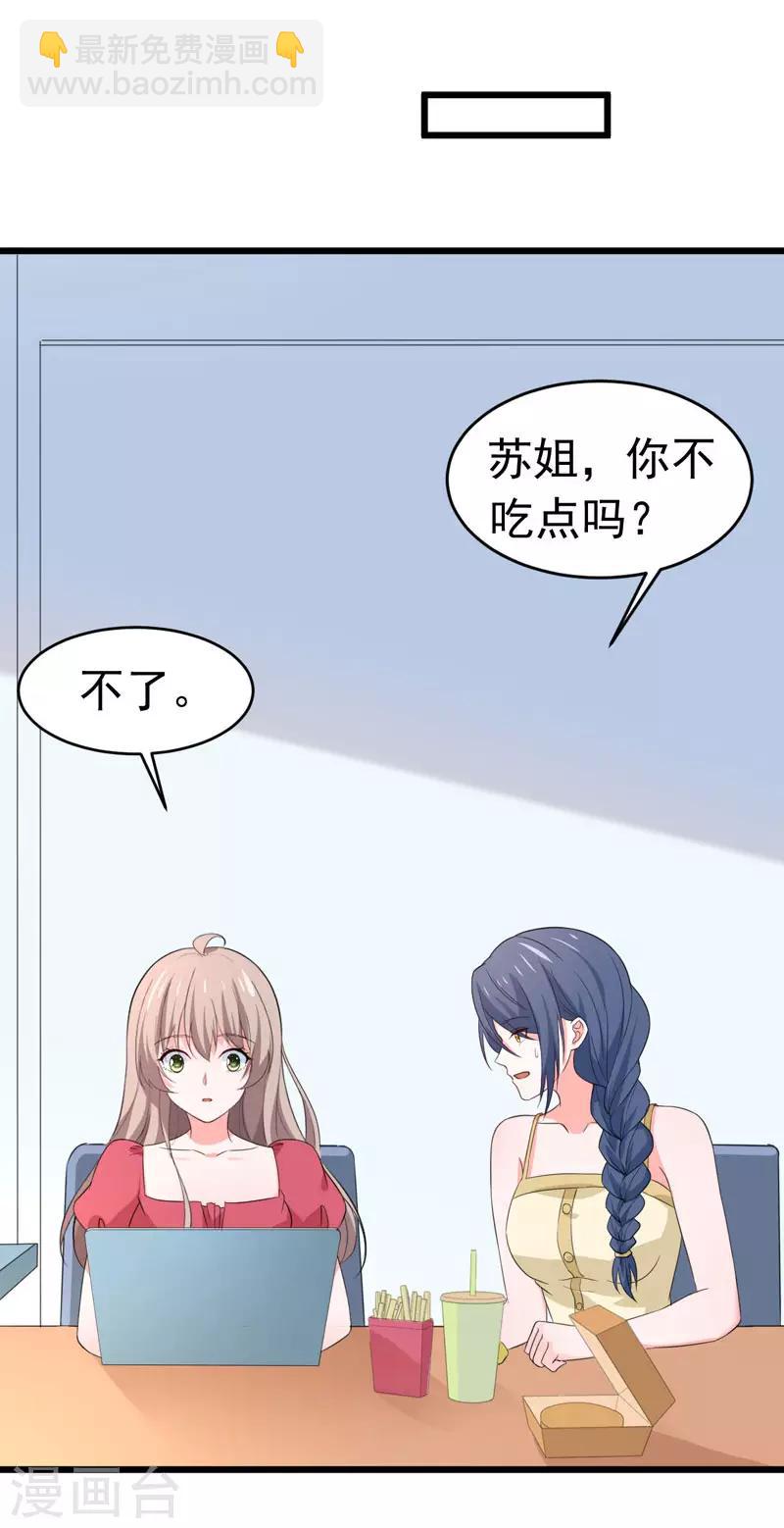 第59话 麻烦找上门-第61话