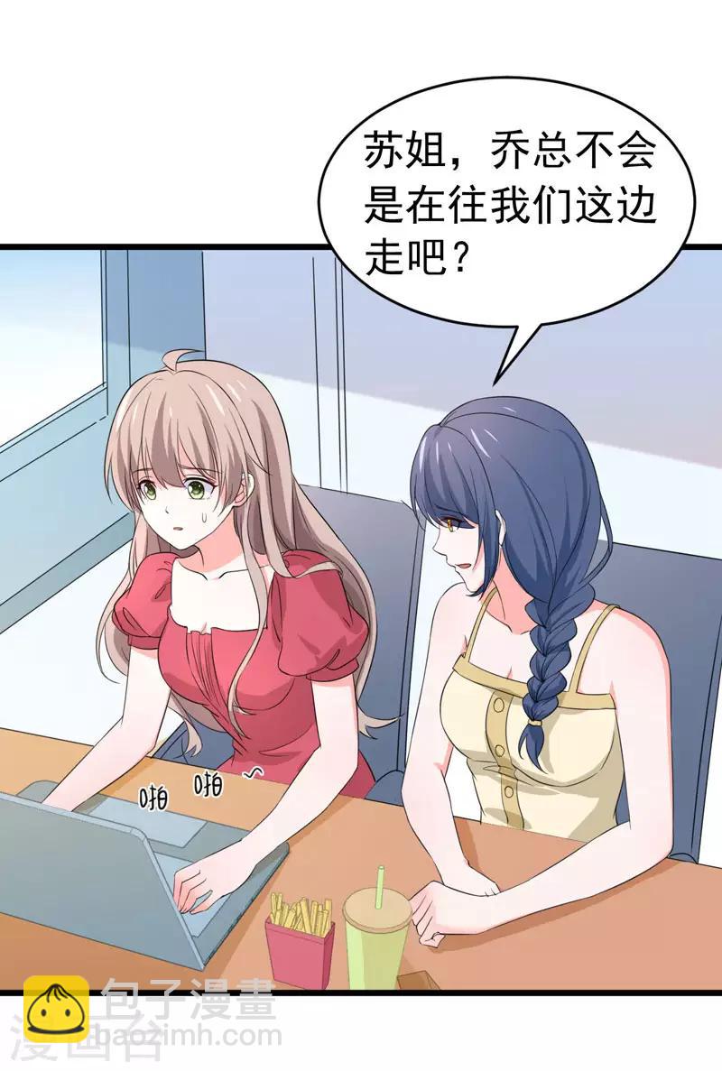 第59话 麻烦找上门-第61话