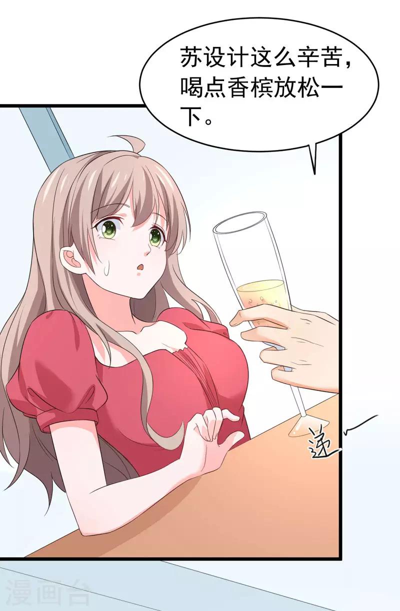 第59话 麻烦找上门-第61话