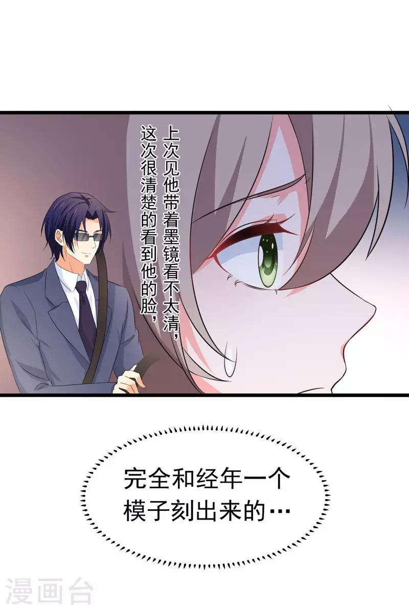 第59话 麻烦找上门-第61话