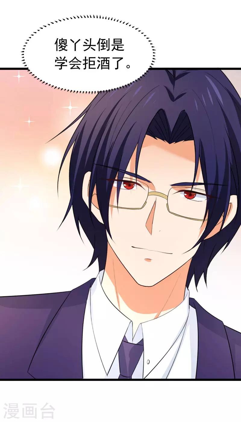 第59话 麻烦找上门-第61话