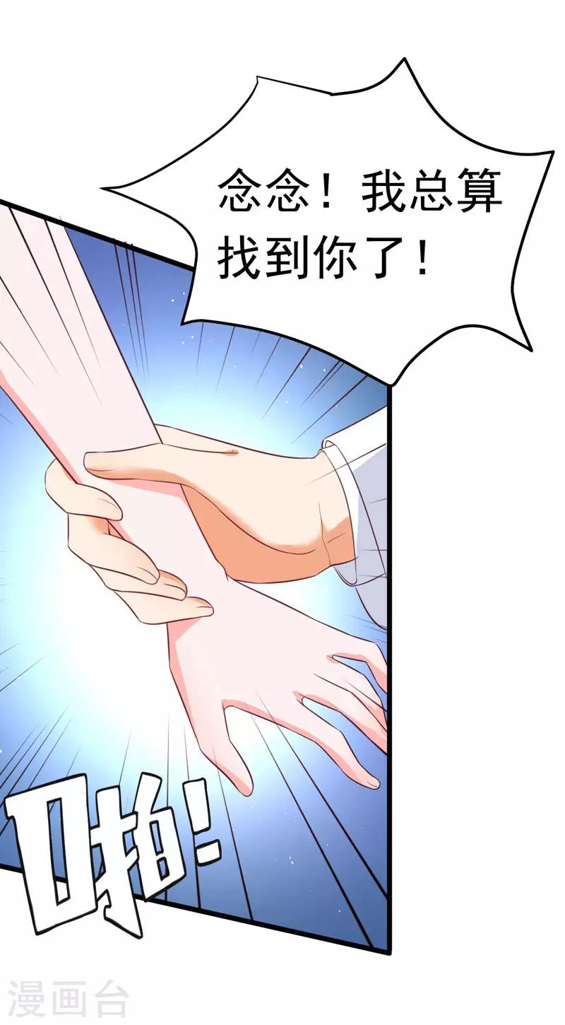 第59话 麻烦找上门-第61话