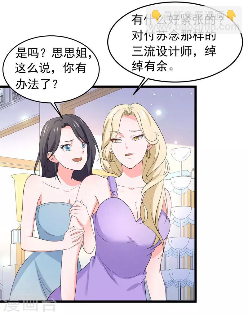 第59话 麻烦找上门-第61话