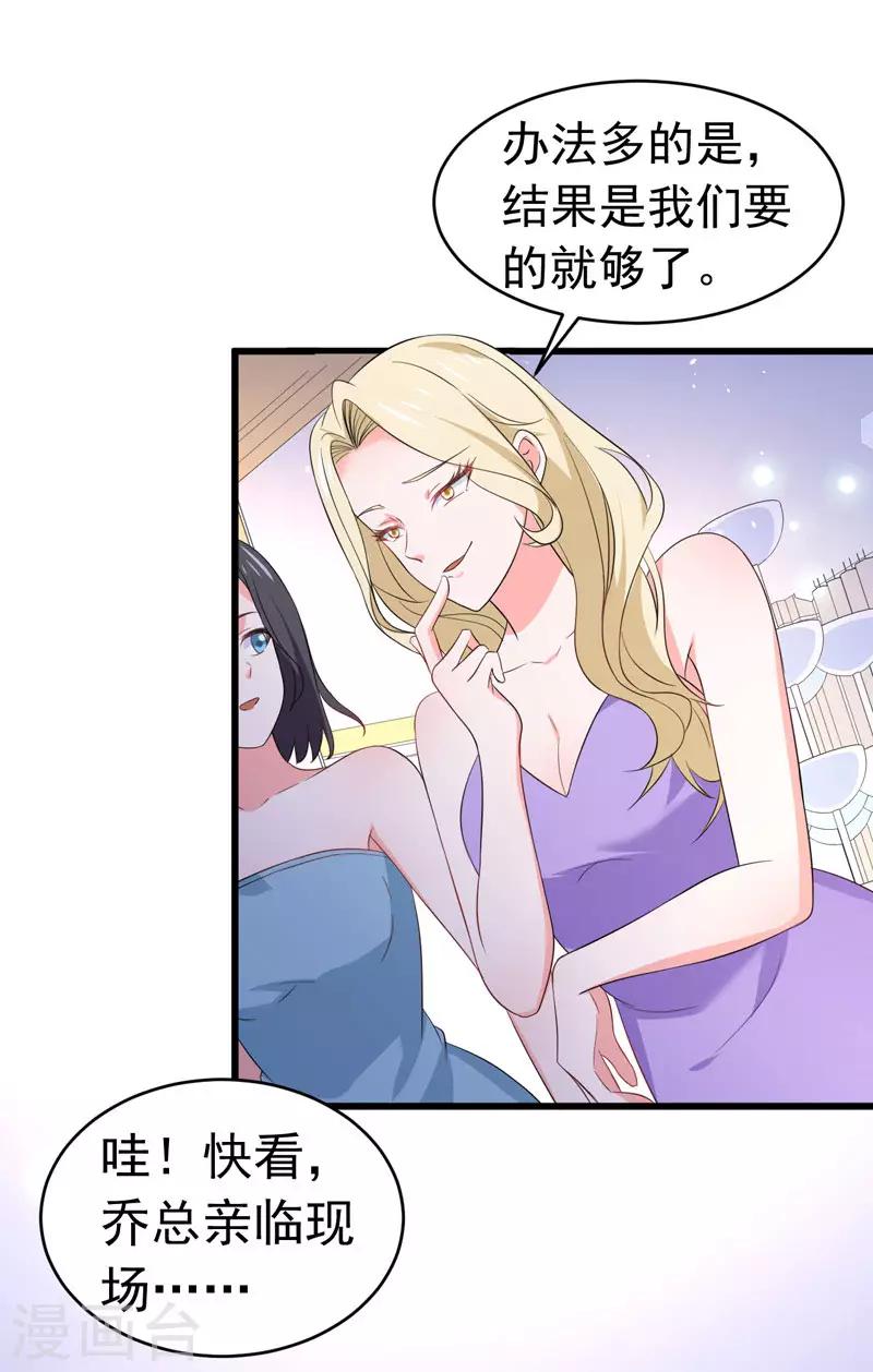 第59话 麻烦找上门-第61话