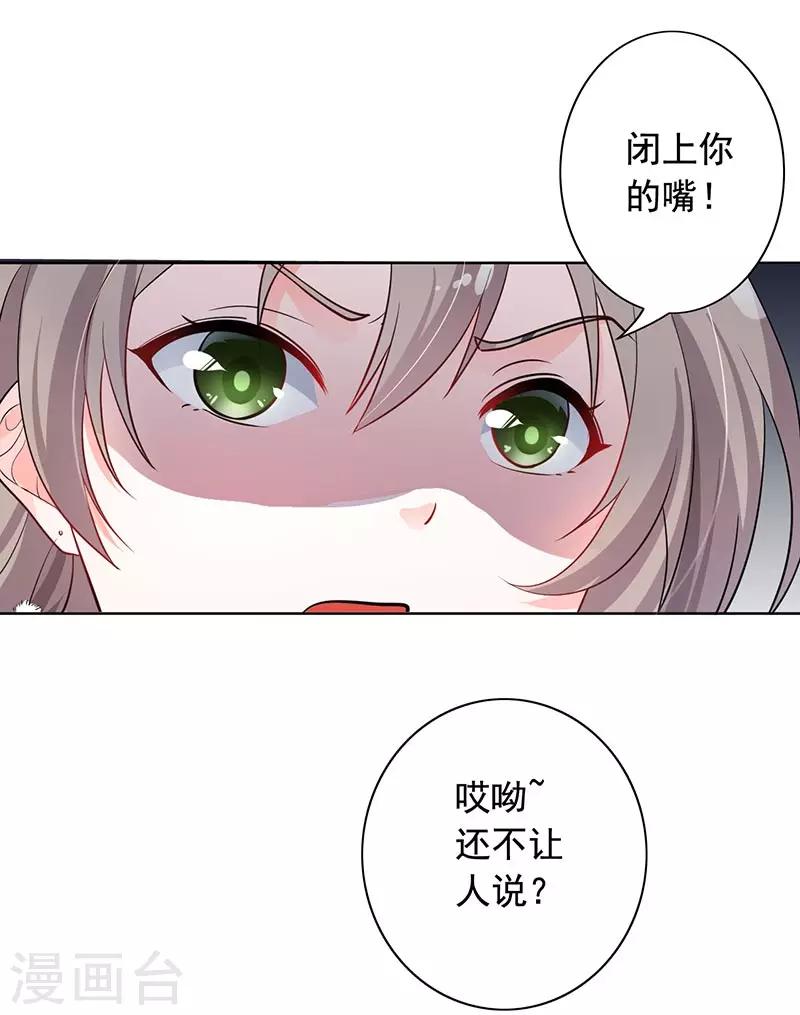 第8话 外套引发的血案-第9话