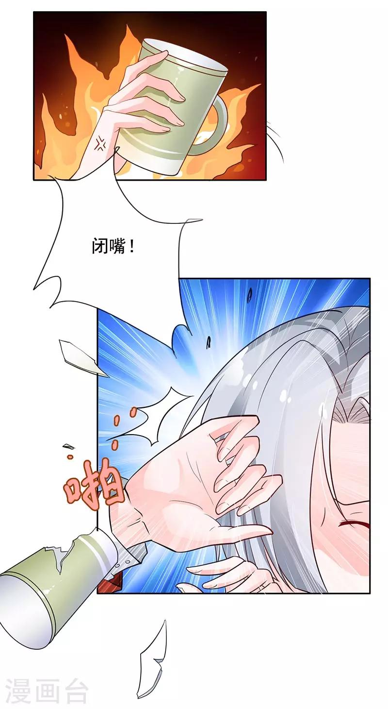 第8话 外套引发的血案-第9话